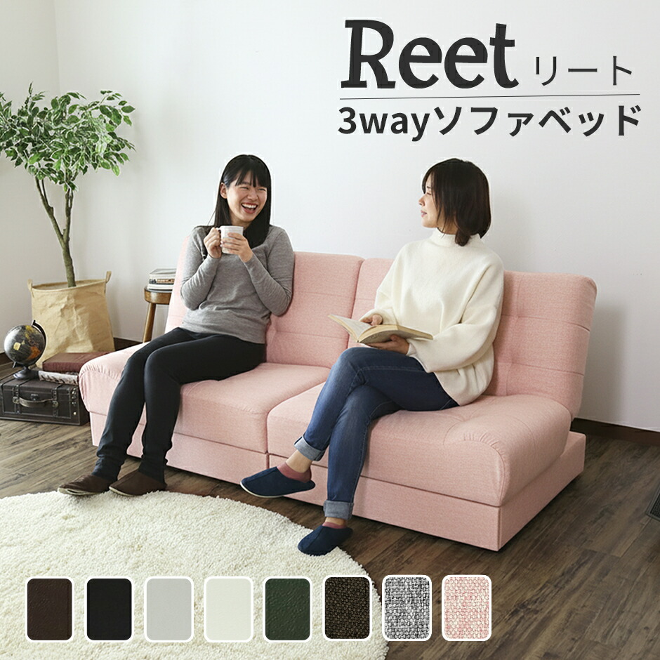 楽天市場】ソファベッド ソファー 2人掛け 2人用 ソファーベッド