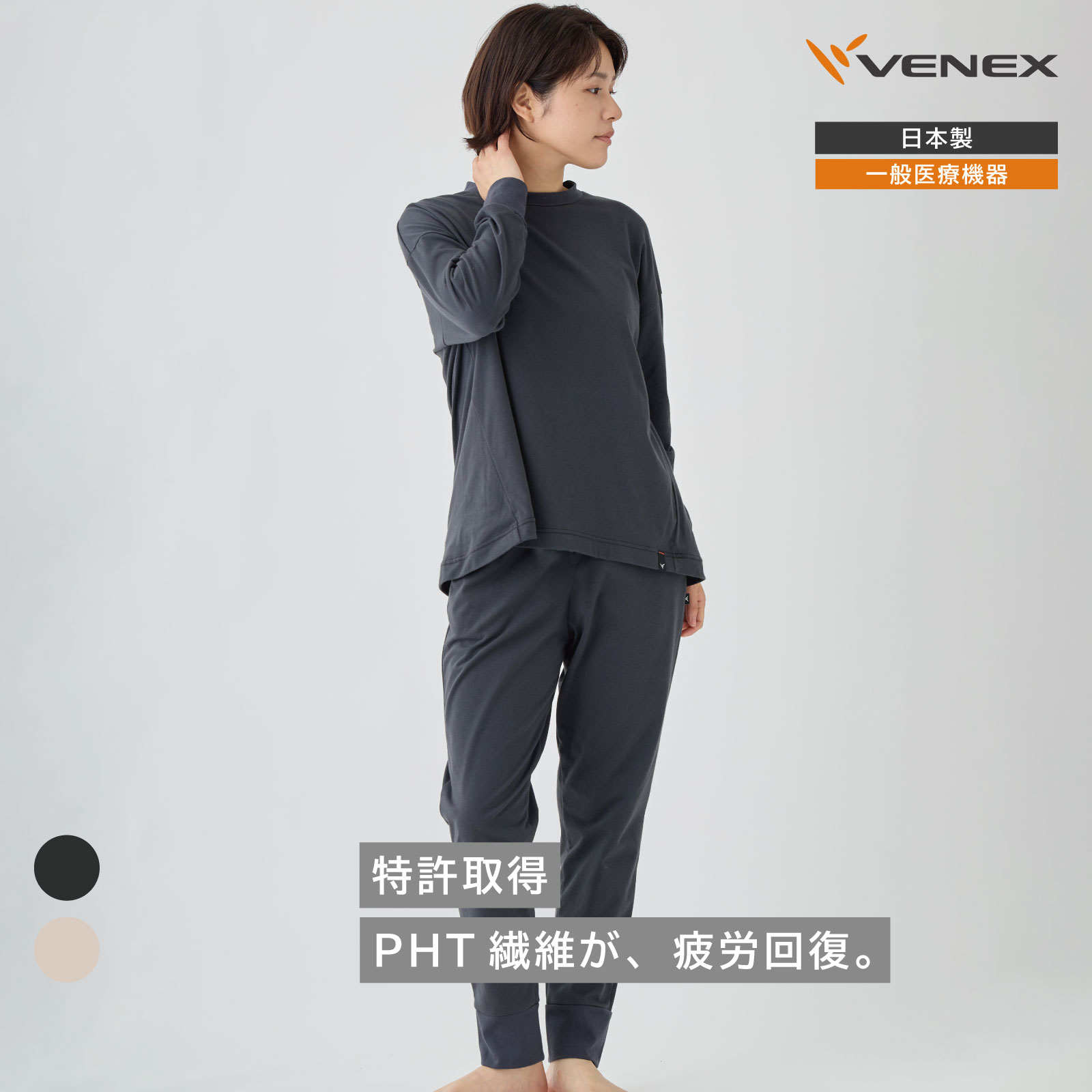 ♪*♪様 ベネクス リカバリーウェア VENEX公式　レディース 上下セット　ピ リカバリーウェア ベネクス VENEX レディース 上下セット 長袖