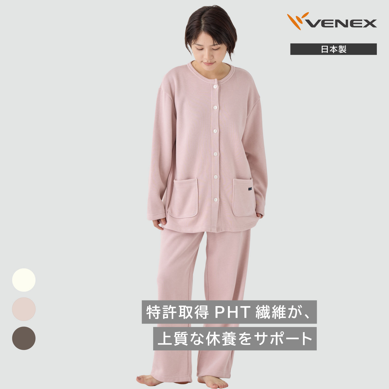 楽天市場】【ポイント10倍】ベネクス リカバリーウェア 【公式】VENEX