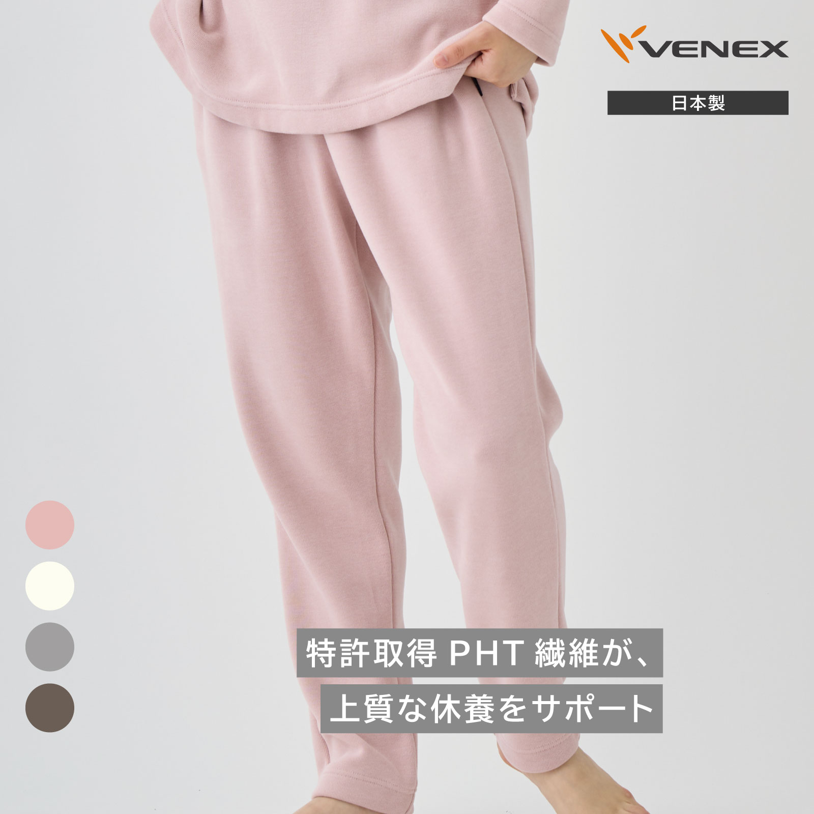 楽天市場】【ポイント10倍】ベネクス リカバリーウェア 【公式】VENEX