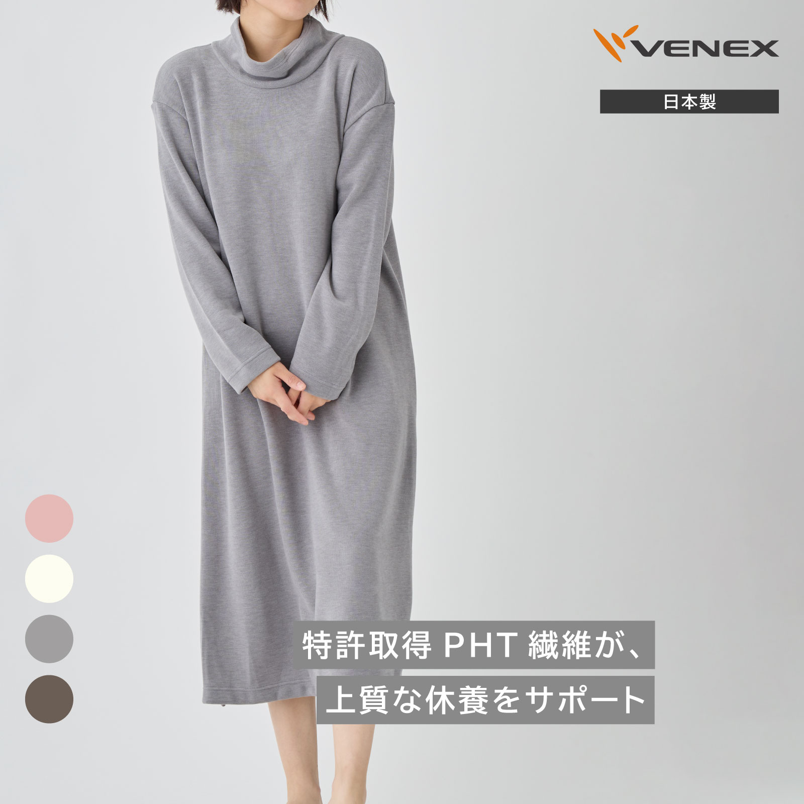 楽天市場】【ポイント10倍】ベネクス リカバリーウェア 【公式】VENEX