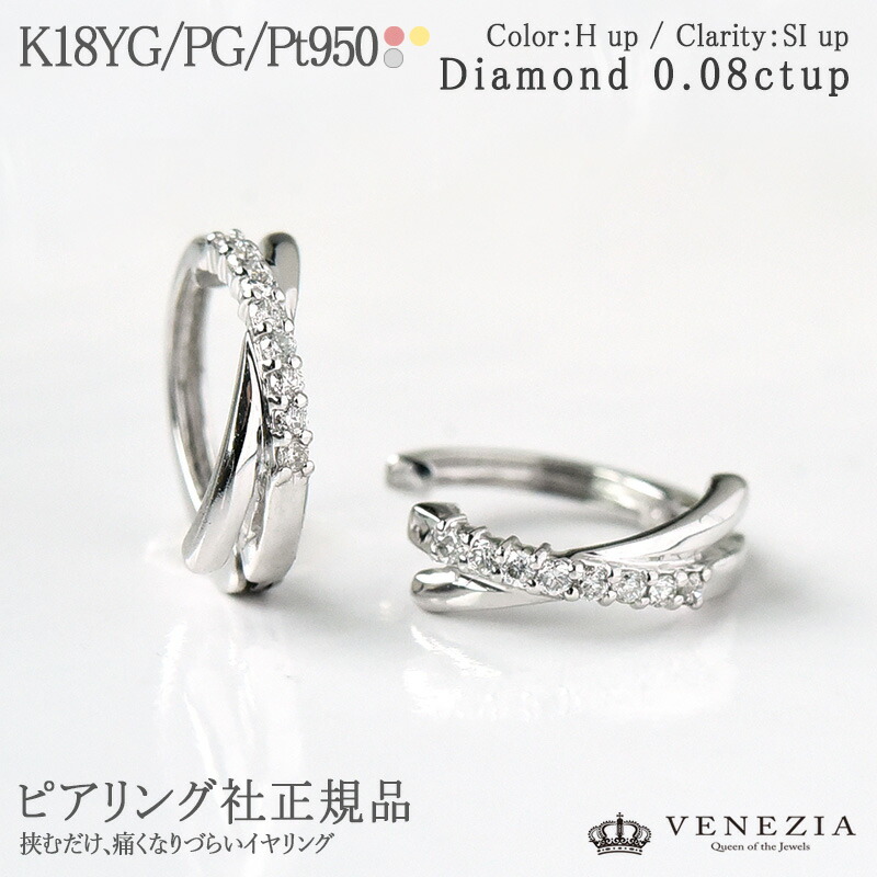 楽天市場】【即日発送対応（休業日を除く）】ピアリング 正規品