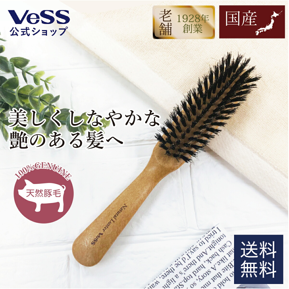 楽天市場】【 送料無料 】天然 豚毛 100％ ヘアブラシ NaturalLuster