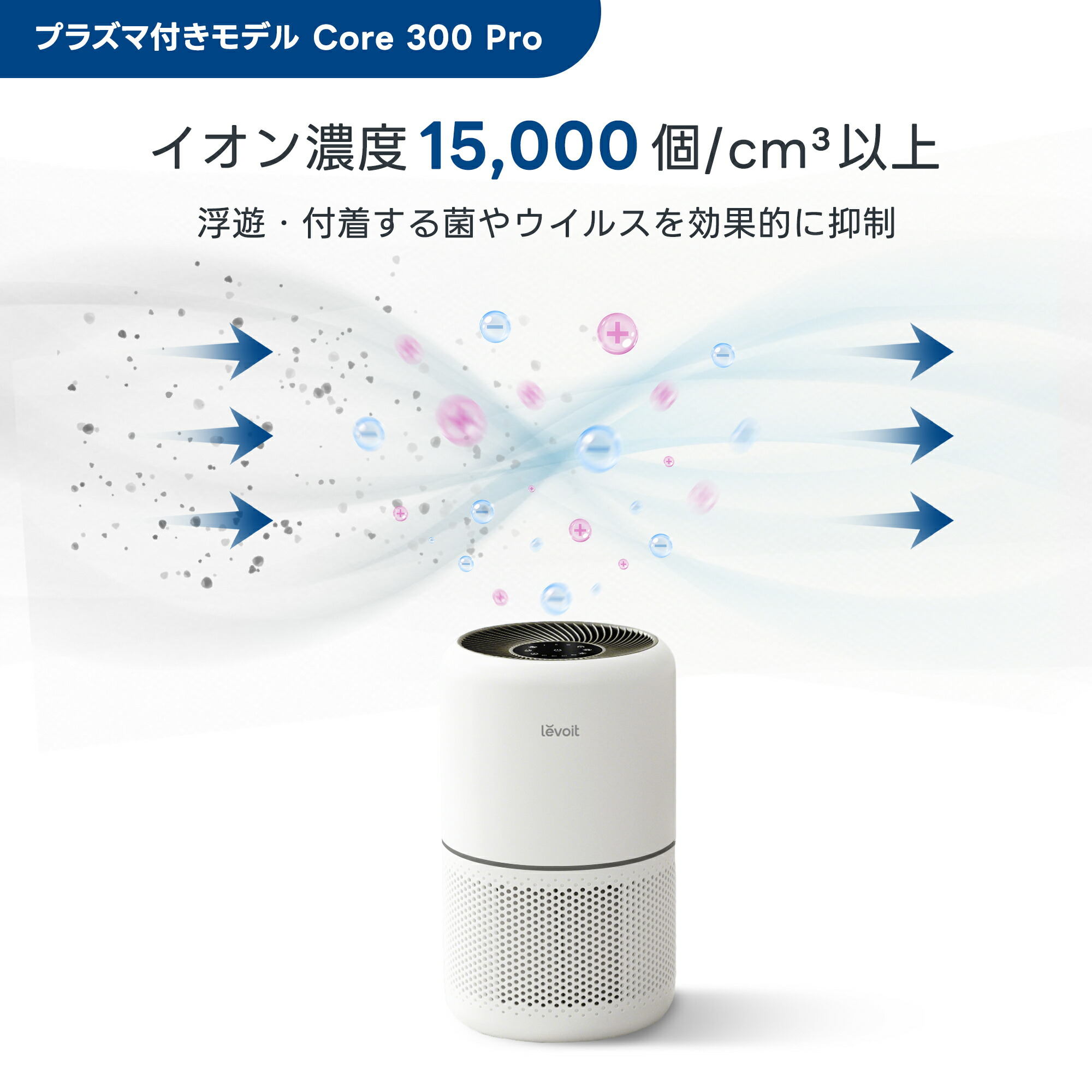 楽天市場】【15%OFFクーポン】空気清浄機 Levoit ウイルス対策 花粉