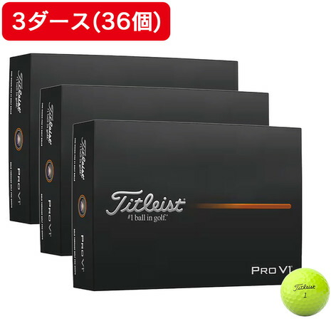 楽天市場】タイトリスト pro v1 ゴルフボール 3ダースの通販