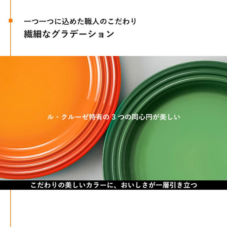 楽天市場】ルクルーゼ 食器 プレート 耐熱 Arte della Tavola