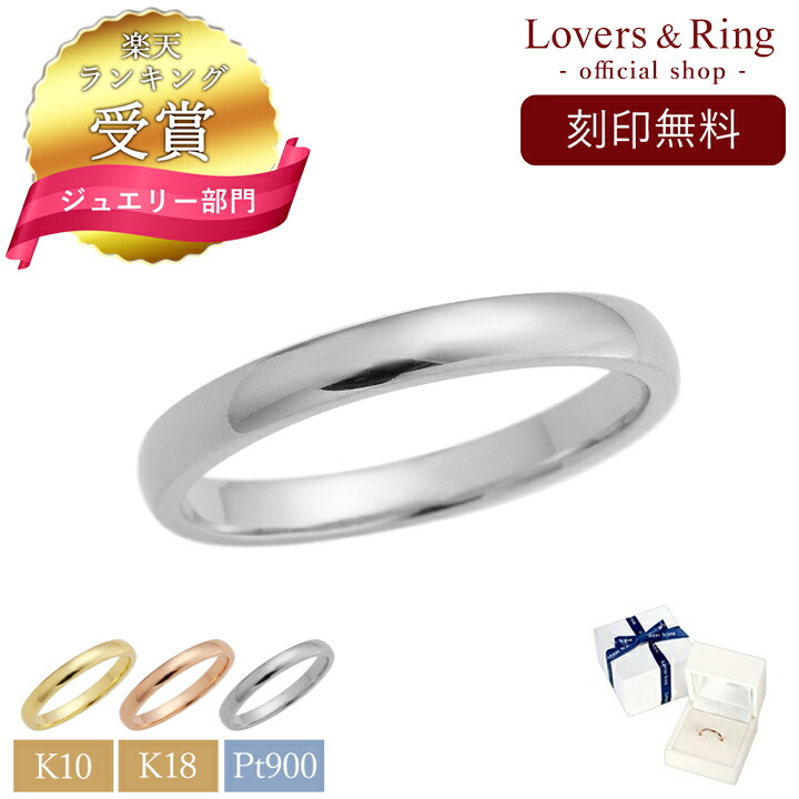 楽天市場】【ランキング受賞】刻印無料 K10 リング レディース 10金 18