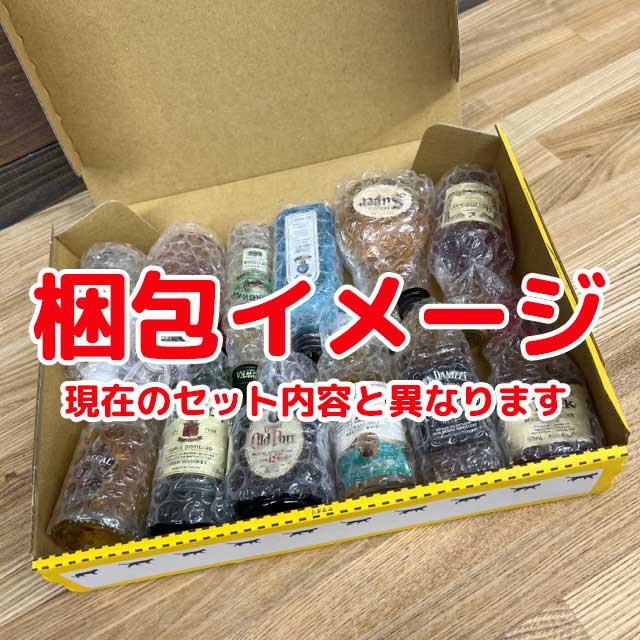 楽天市場】【送料無料】ミニチュアボトル50ml(20ml)お楽しみ11本セット