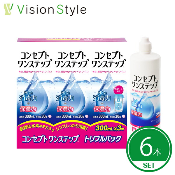 楽天市場】コンセプトワンステップ 300ml（6本セット）【使用期限1年