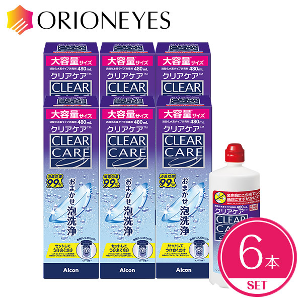 楽天市場】【ポイント5倍】【当日出荷】【クリアケア改良新発売