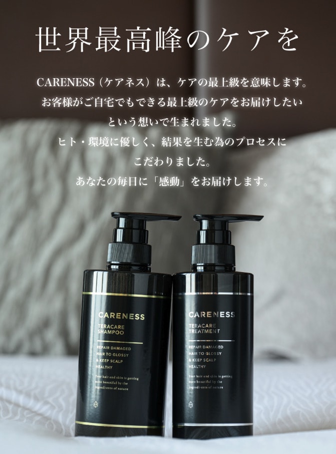 CARENESS テラケアシャンプー 1000ml セット 公式 テラケア シャンプー