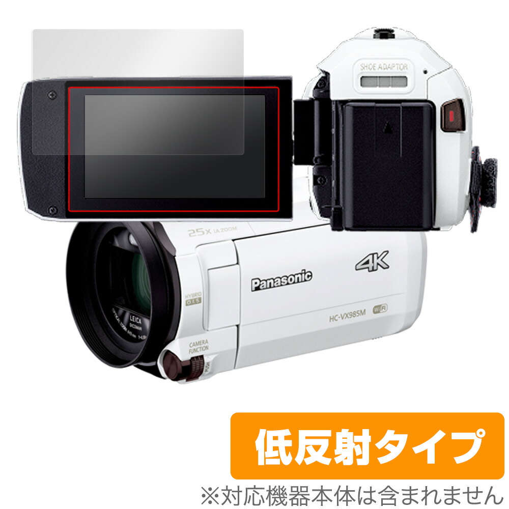 ビデオカメラ HC-VX2M」の人気商品一覧 | 安い商品を通販サイトから