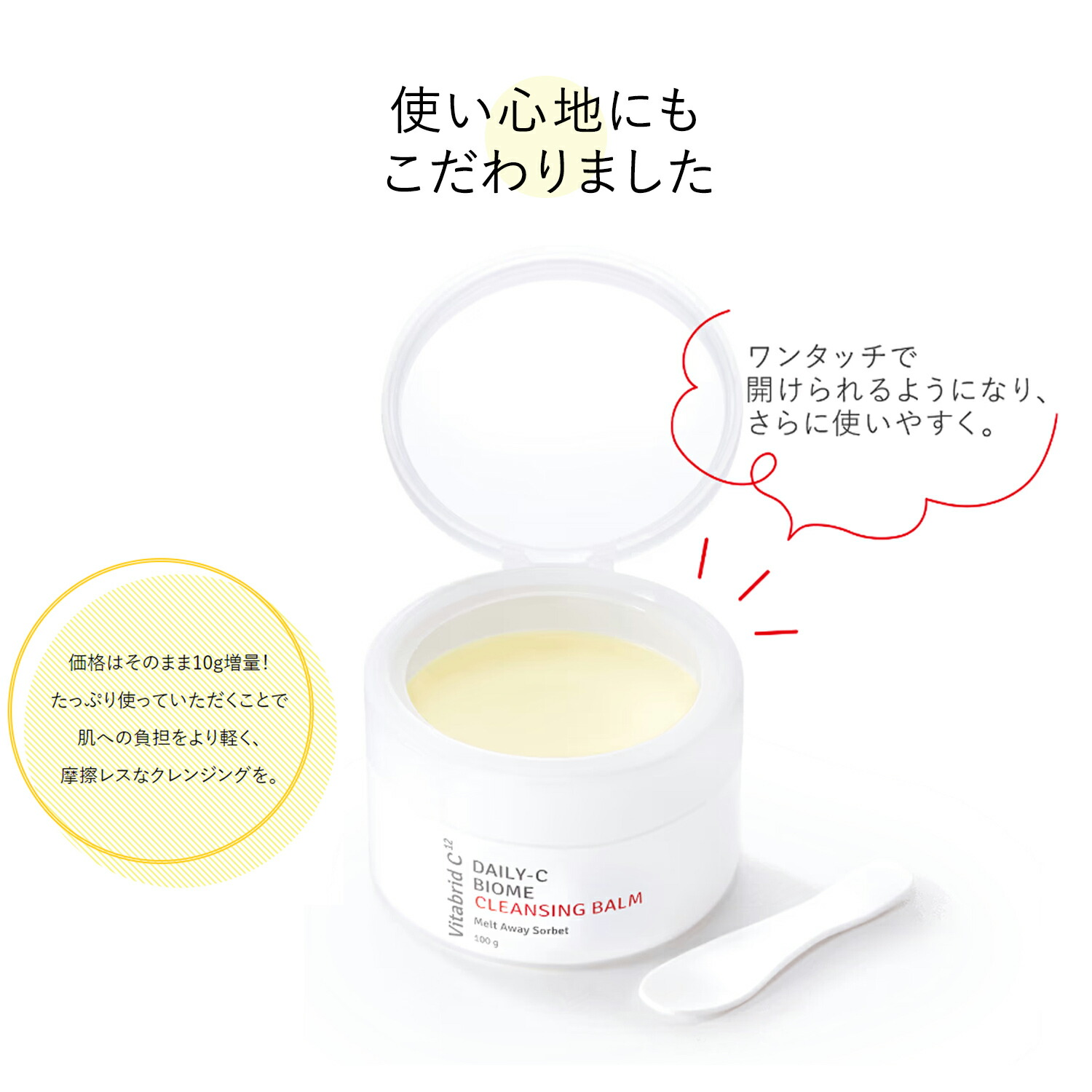 楽天市場】デイリーC バイオーム クレンジング バーム 高保湿 ビタミン