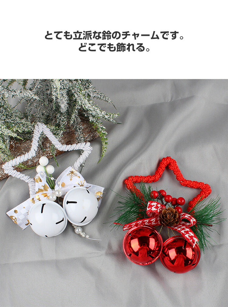 楽天市場】クリスマス飾り クリスマスツリー飾り 五芒星ベル吊り