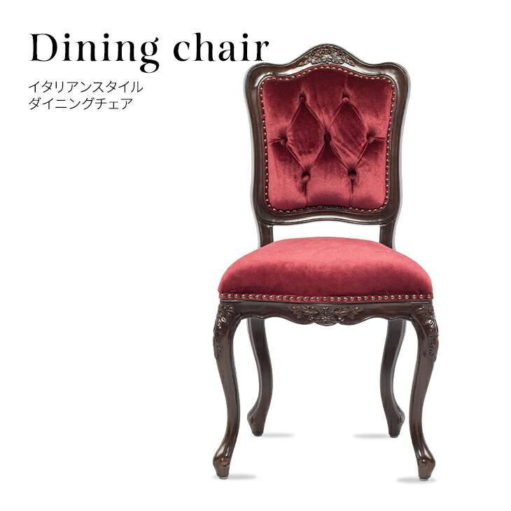 楽天市場】ロココ調家具 チェア ダイニングチェア アンティーク イス