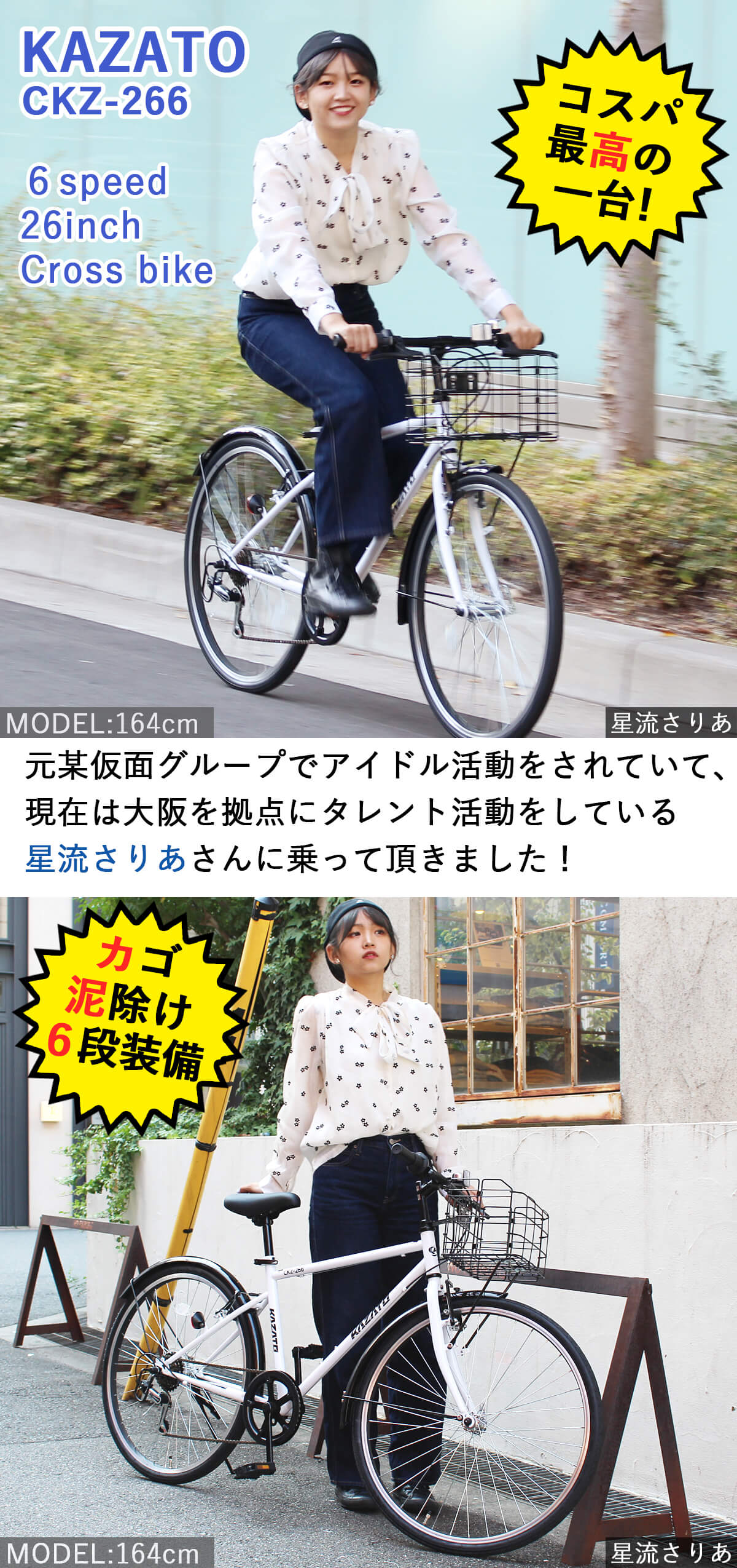 楽天市場】カゴ付きクロスバイク 自転車 26インチ シマノ6段変速