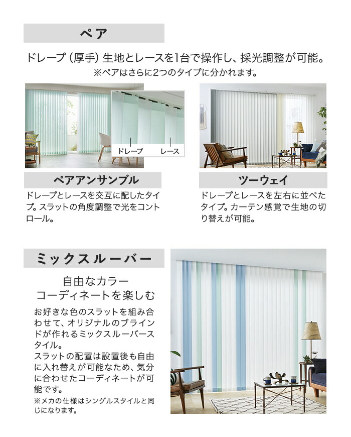 楽天市場】【縦型ブラインド バーチカルブラインド】【オーダー23,353