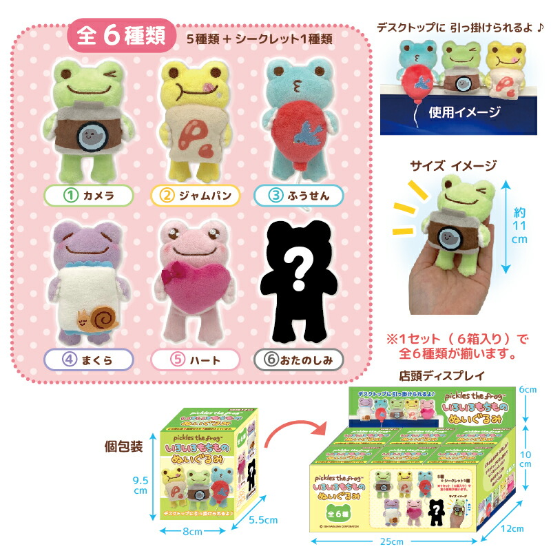 楽天市場】【全品 送料無料！】 クジ かえるのピクルス pickles the