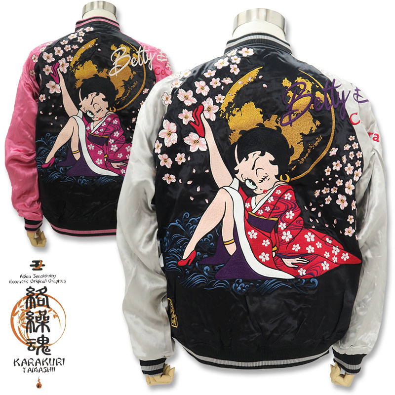 楽天市場】絡繰魂 粋 桜月夜 Betty Boop スカジャン ベティ・ブープ 総