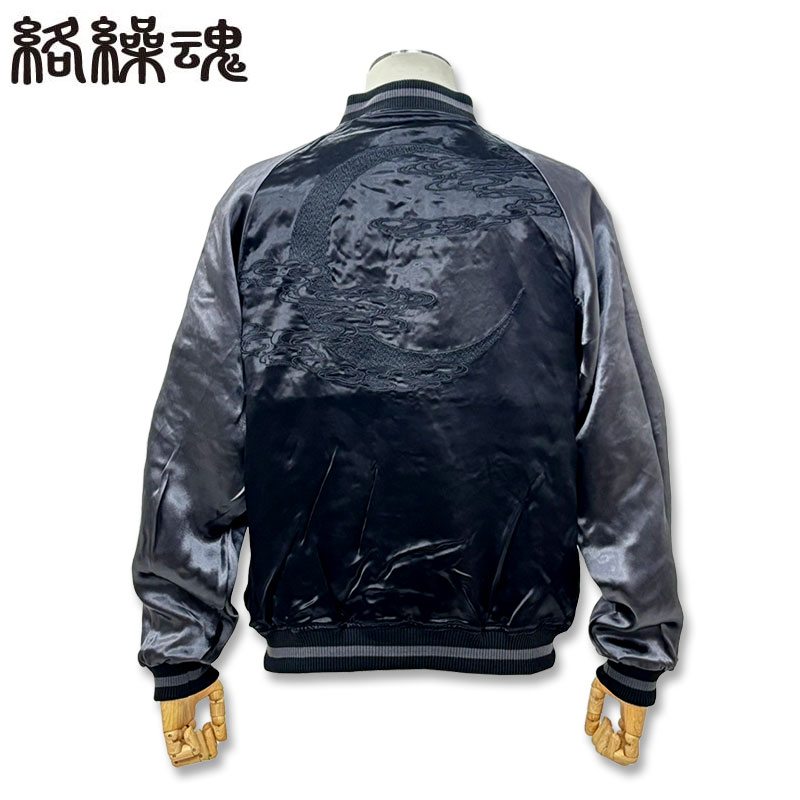 楽天市場】絡繰魂 URUSHI 漆黒 龍 三日月 刺しゅう リバーシブル