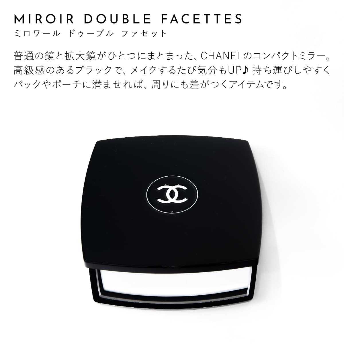 楽天市場】【P3倍】【名入れ可】シャネル ミラー CHANEL ミロワール