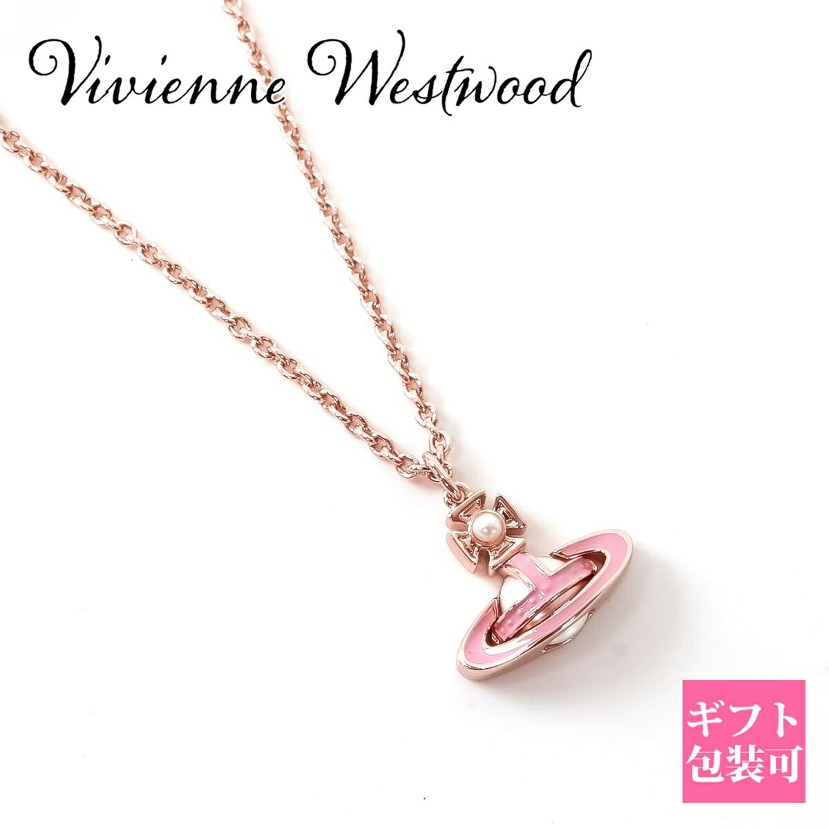 楽天市場】Vivienne westwood ヴィヴィアンウエストウッド ネックレス