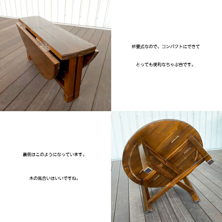 楽天市場】ちゃぶ台 レトロ 和モダン 木のテーブル 丸いテーブル