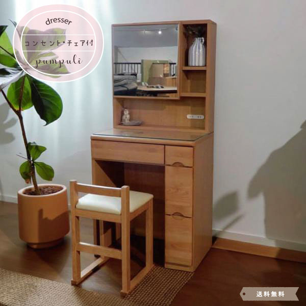 楽天市場】UNICO（ドレッサー・鏡台｜収納家具）：インテリア・寝具