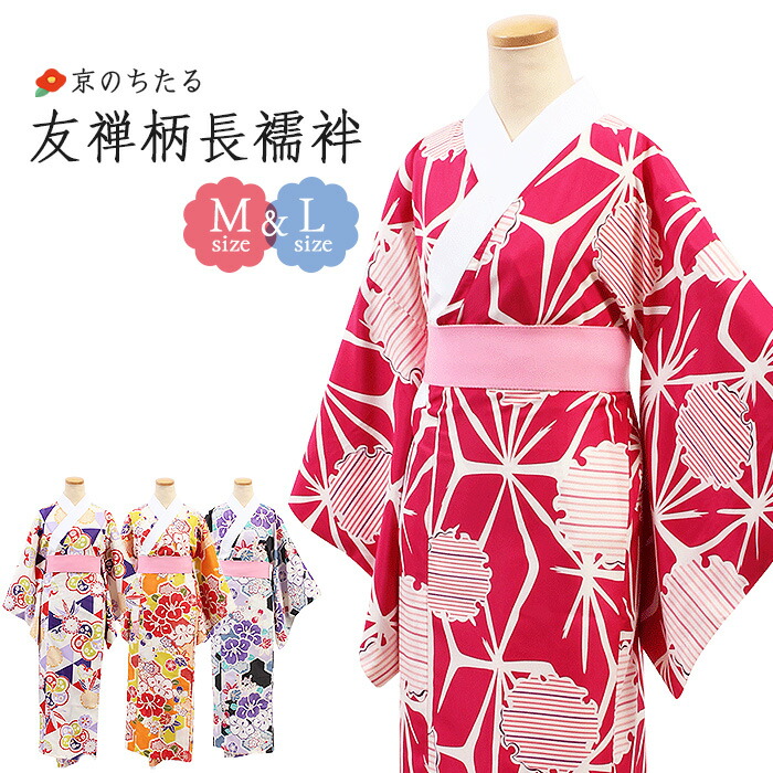 楽天市場】【ワゴンセール】6800【半衿付き】友禅柄 長襦袢【M/L