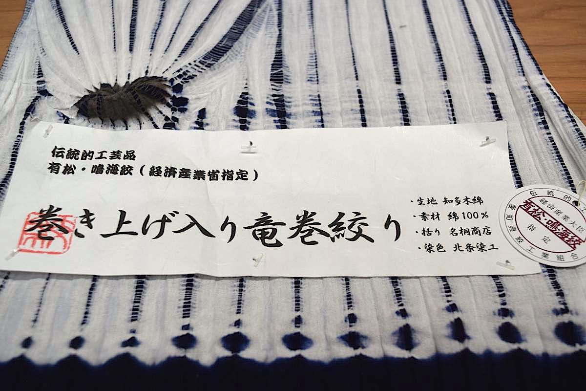 楽天市場】【純国産高級絞り】【経済産業大臣指定】【伝統的工芸品