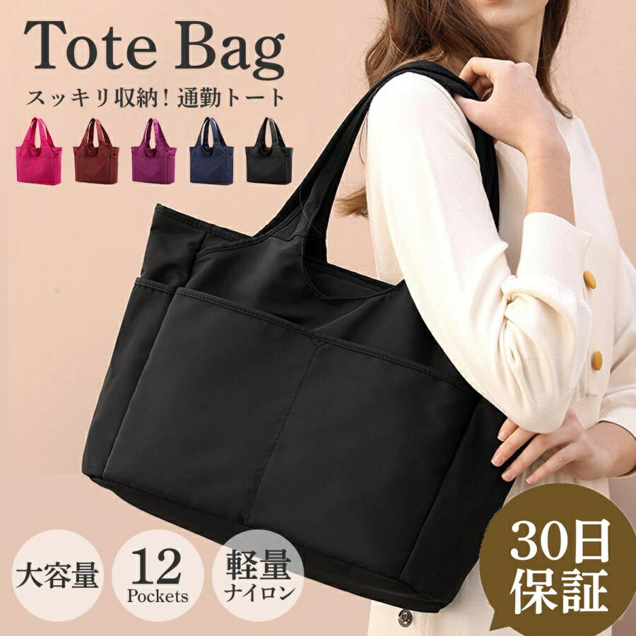 楽天市場】大容量 トートバッグ レディース 大きめ A4 軽い 軽量 旅行