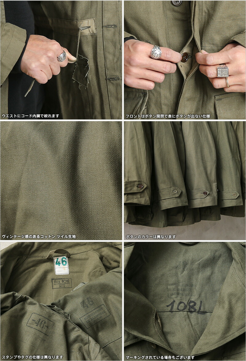 楽天市場】☆実物 新品 デッドストック フランス軍 M-47 フィールド