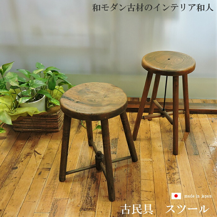 昭和40年代 青い木製スツール 無垢材 丸椅子 レトロ 学校家具 昭和40