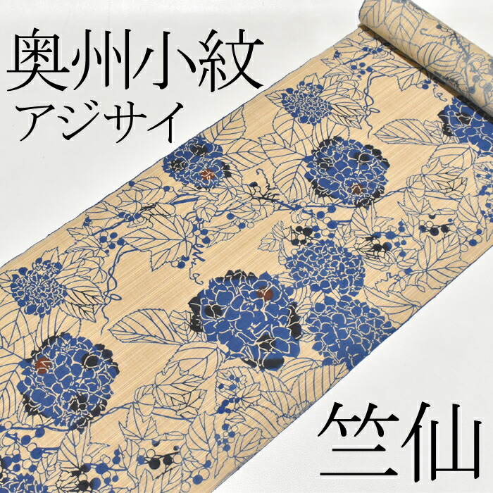 楽天市場】レディースゆかた＜奥州小紋＞高級浴衣 日本橋 竺仙鑑製