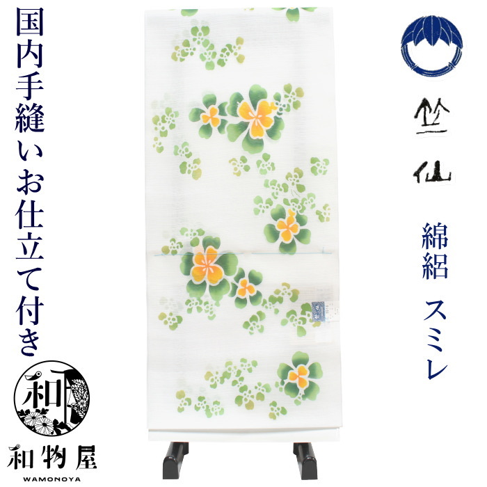 楽天市場】竺仙 浴衣 ちくせん 反物 ゆかた 綿絽 白 国内手縫いお仕立