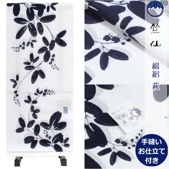 楽天市場】竺仙 浴衣 ちくせん 反物 ゆかた 綿絽 白 地 萩 2025年 新柄