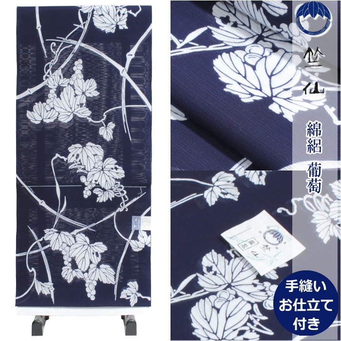 楽天市場】竺仙 浴衣 ちくせん 反物 ゆかた 綿絽 地染 紺 葡萄 2025年