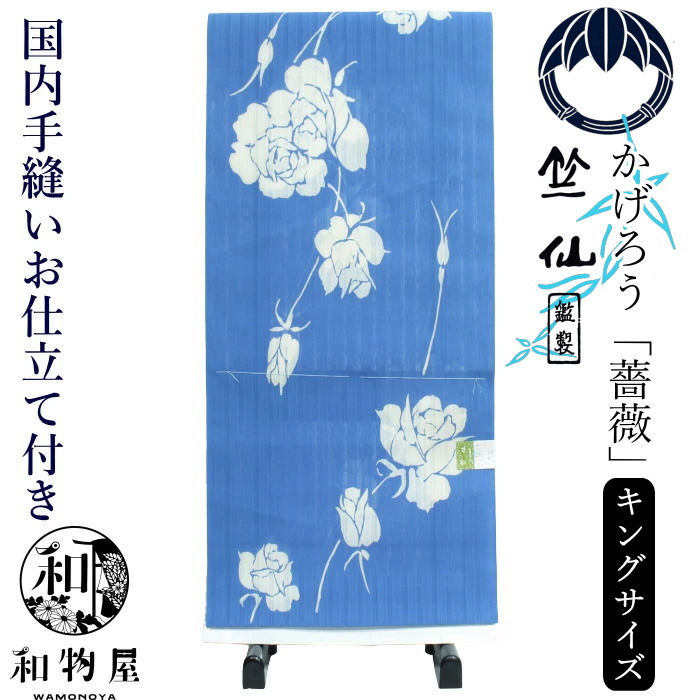 楽天市場】竺仙 浴衣 ちくせん 反物 ゆかた 綿絽 かげろう 地染 スカイ