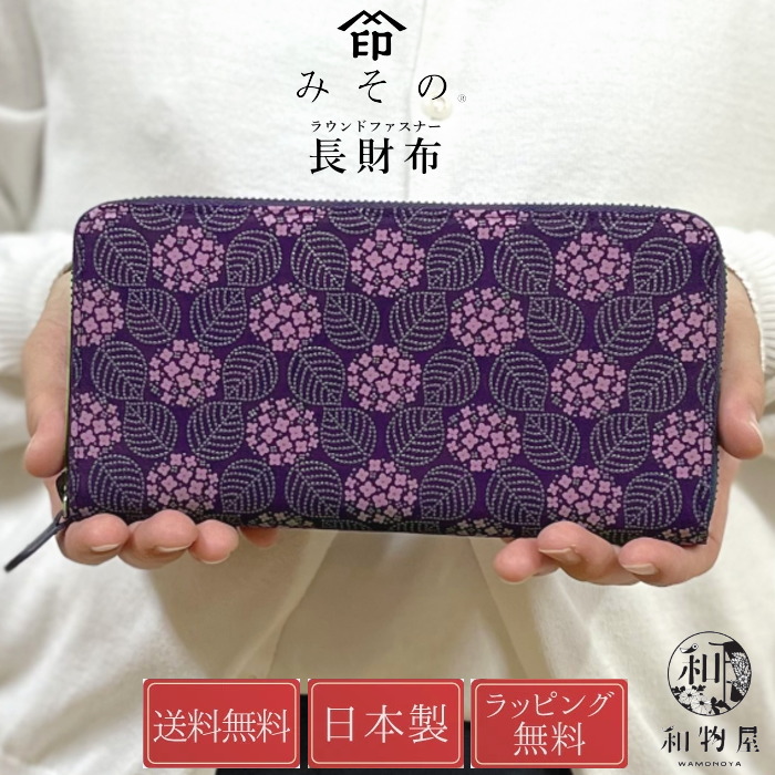 楽天市場】印伝 みその 長財布 財布 印傳屋 8011 レディース メンズ