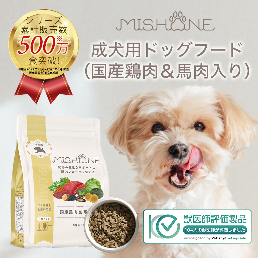 楽天市場】【スーパーSALE 10%OFF】 【公式】【単品】ミシュワン