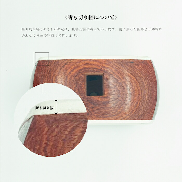 楽天市場】津軽 三味線 張り替え 並ランク 犬皮初心者 三味線 張替え