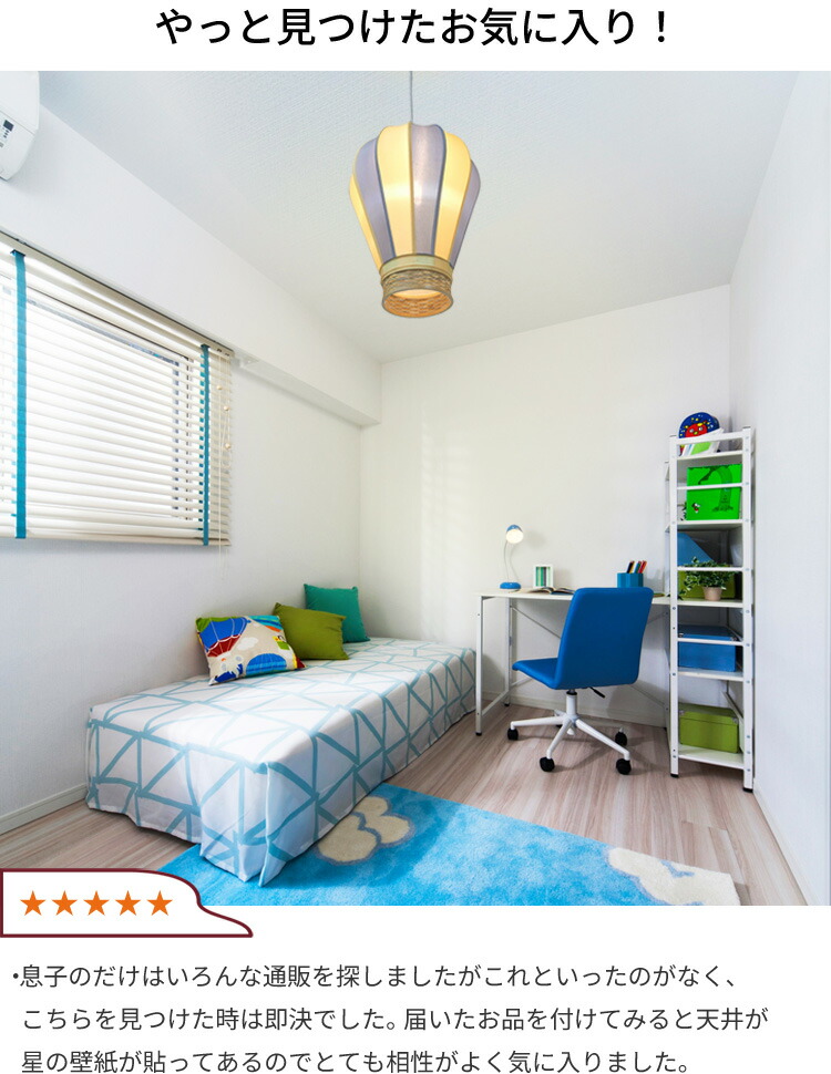 楽天市場】【日本製器具】ペンダントライト 子供部屋 照明 気球 子ども