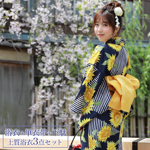 楽天市場】浴衣 セット レトロ 高級変わり織りポリエステル浴衣3点