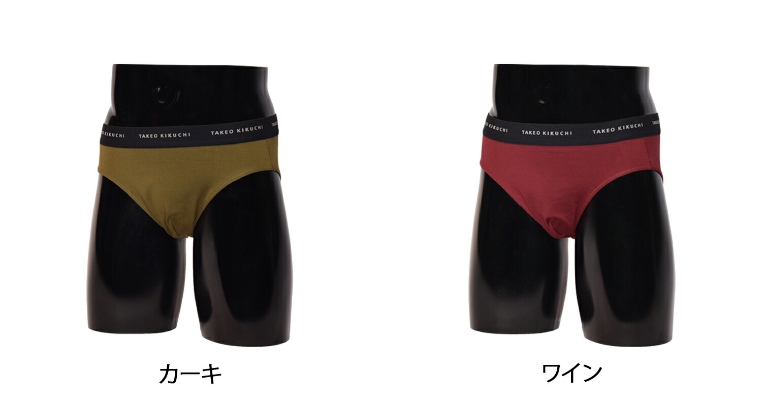 楽天市場】タケオキクチ TAKEO KIKUCHI ブリーフ 下着 インナー