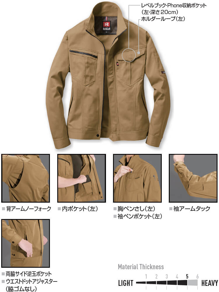 楽天市場】【P2倍】作業服 上下セット ジャケット 6071 M-3L