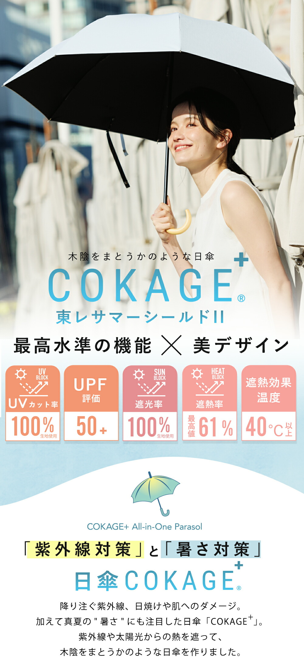 楽天市場】2026新色追加 【Waterfront 公式】-40℃遮熱効果 COKAGE+