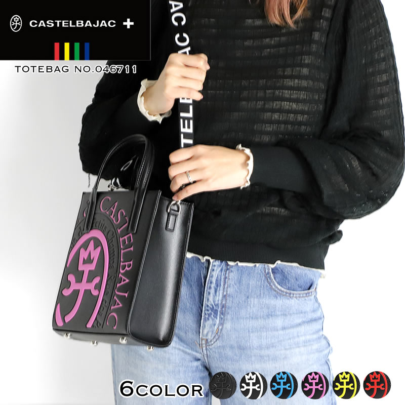 楽天市場】カステルバジャック バッグ トート レディース ショルダー