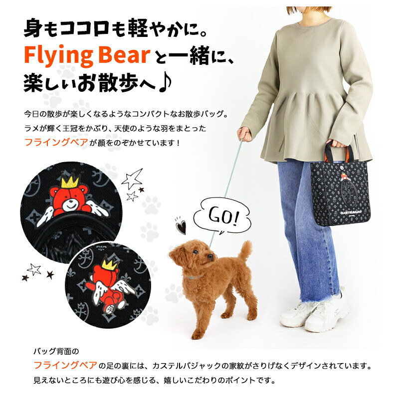 楽天市場】カステルバジャック バッグ お散歩バッグ トートバッグ