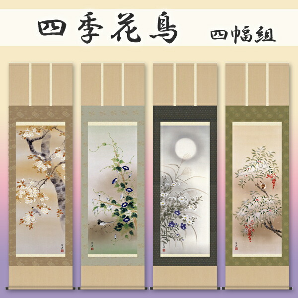 楽天市場】掛け軸 セットの通販