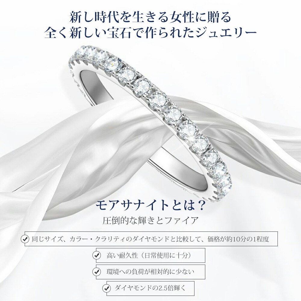 楽天市場】【1位獲得】 モアサナイト エタニティ リング フル